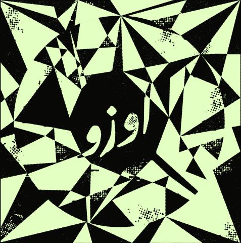 Uzu a qui la liberté